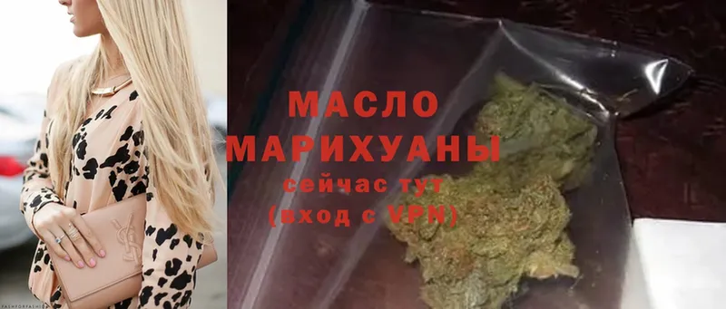 ТГК THC oil  Энгельс 